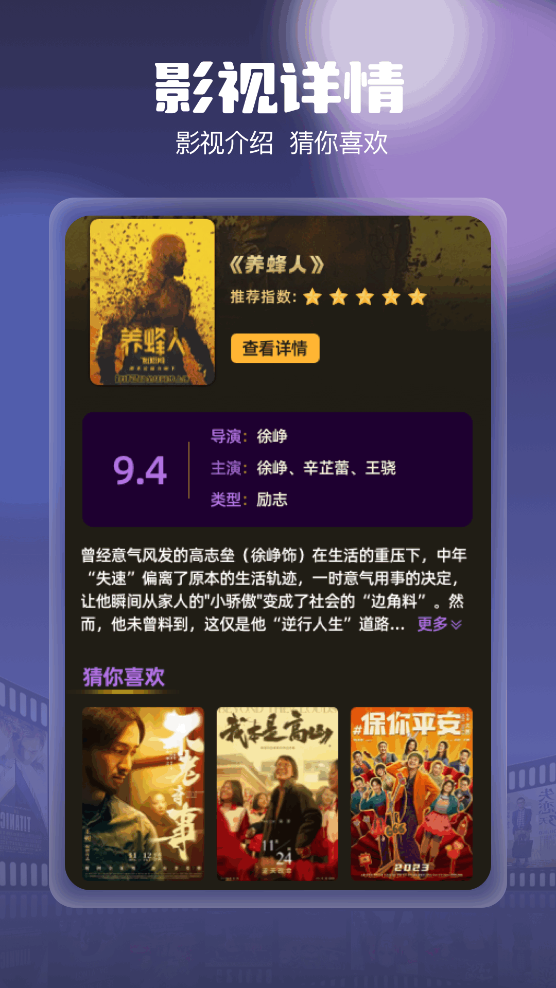 柚子影视app截图