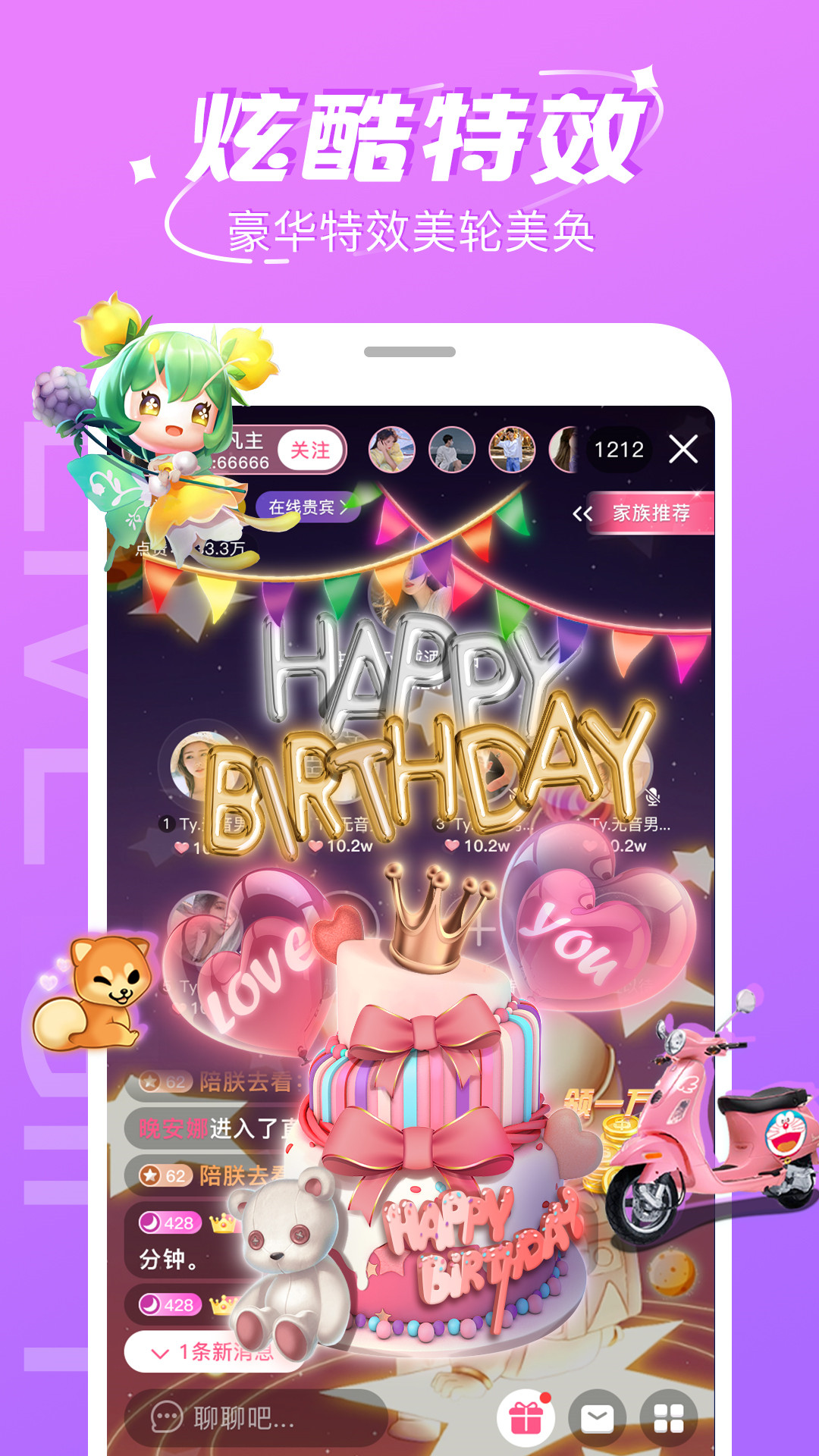 柚子直播下载介绍图