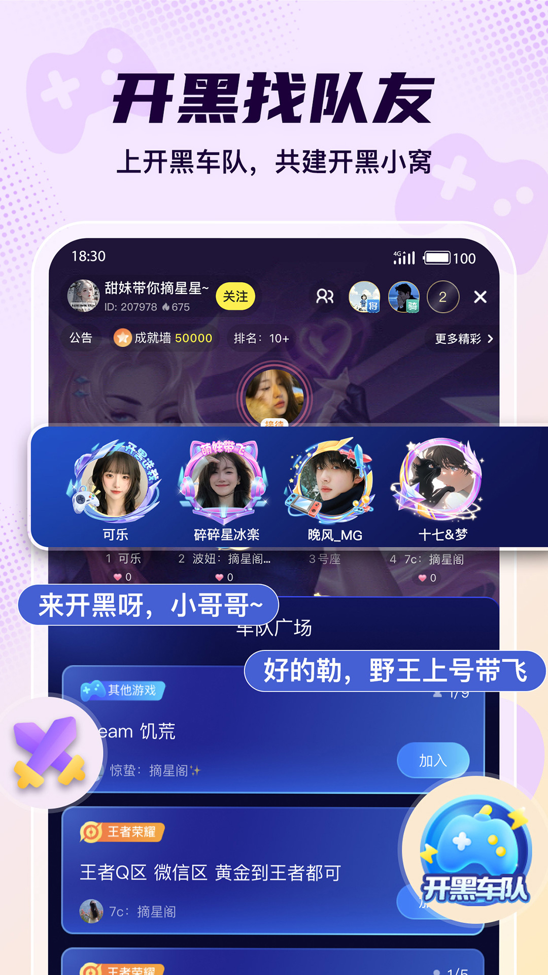 Yo语音官方版 Yo语音APP截图