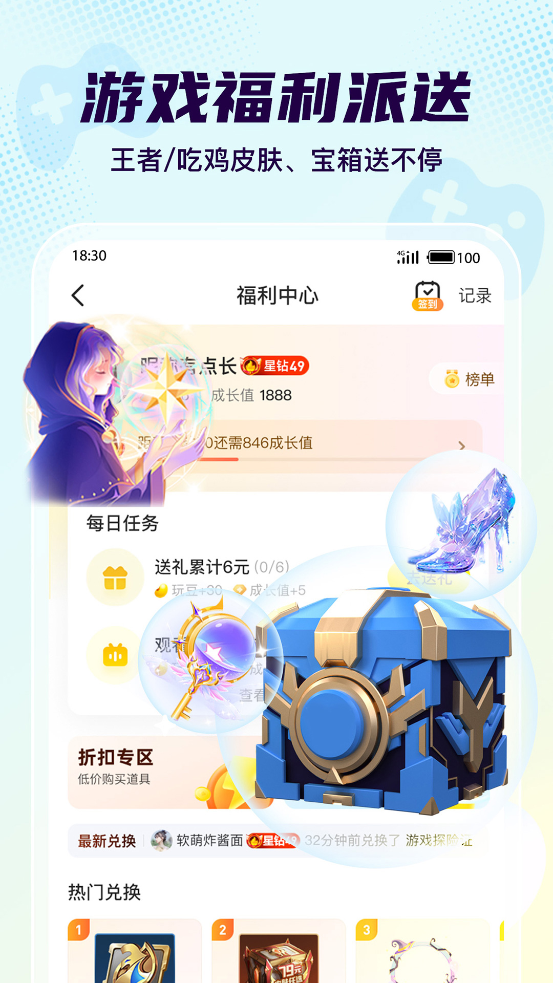 Yo语音官方版 Yo语音APP截图