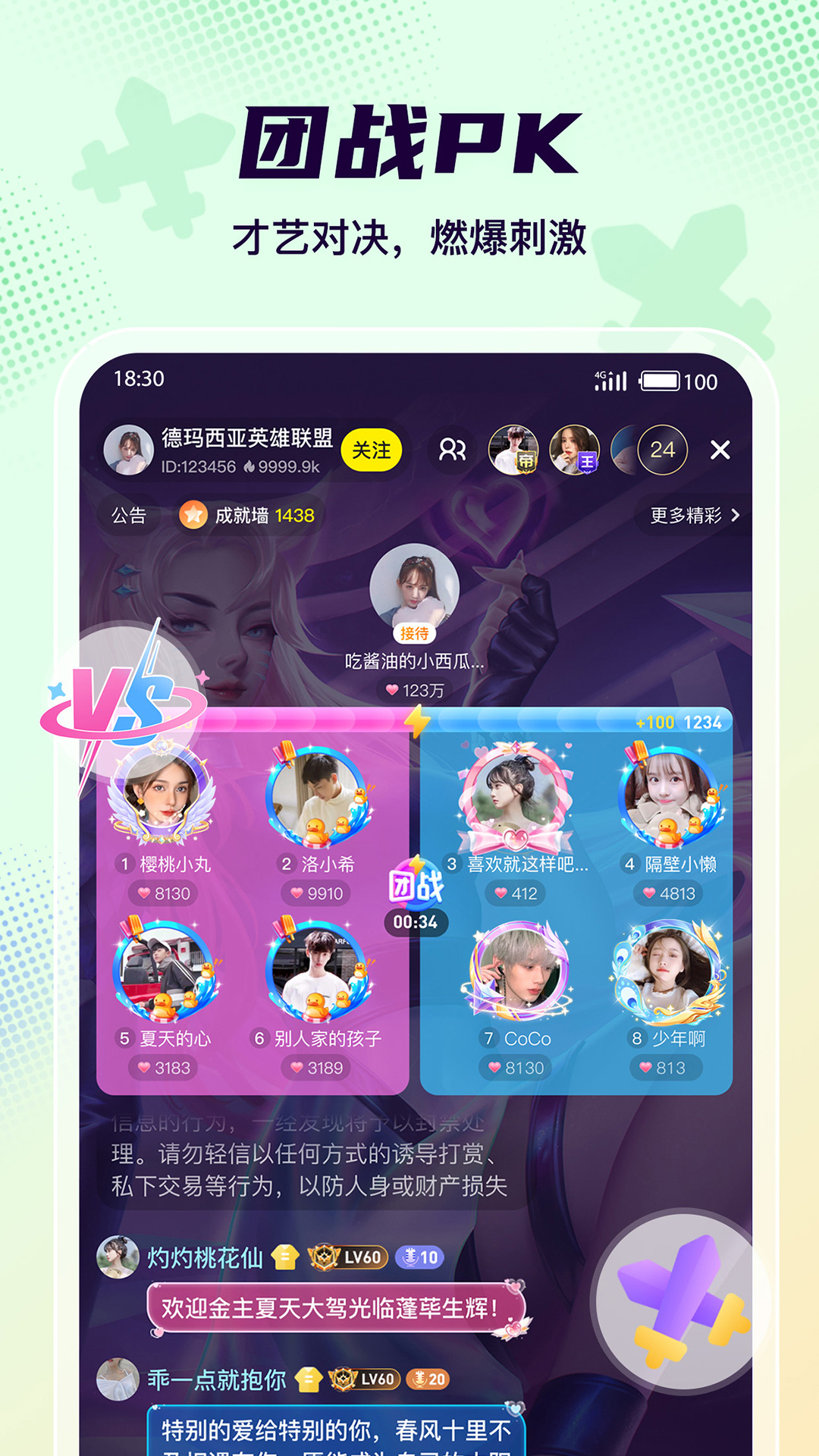 Yo语音官方版 Yo语音APP截图