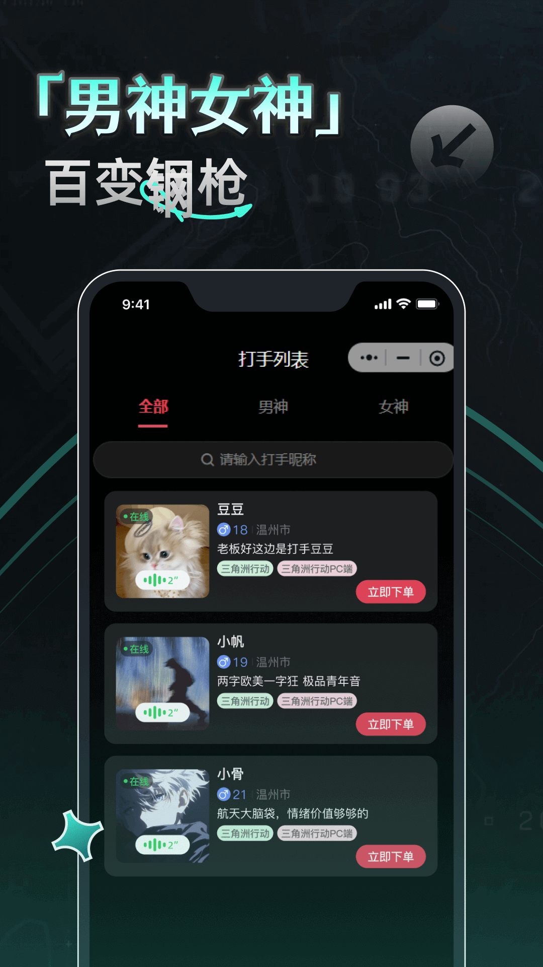 YU7电竞app截图