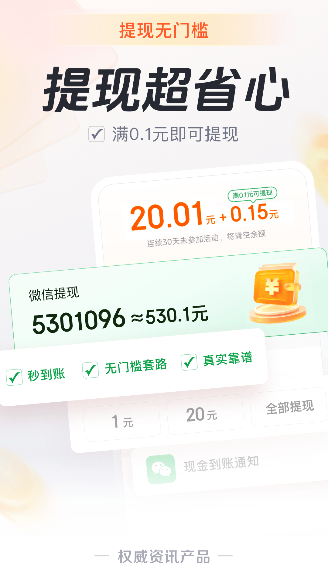 元宝看点app截图