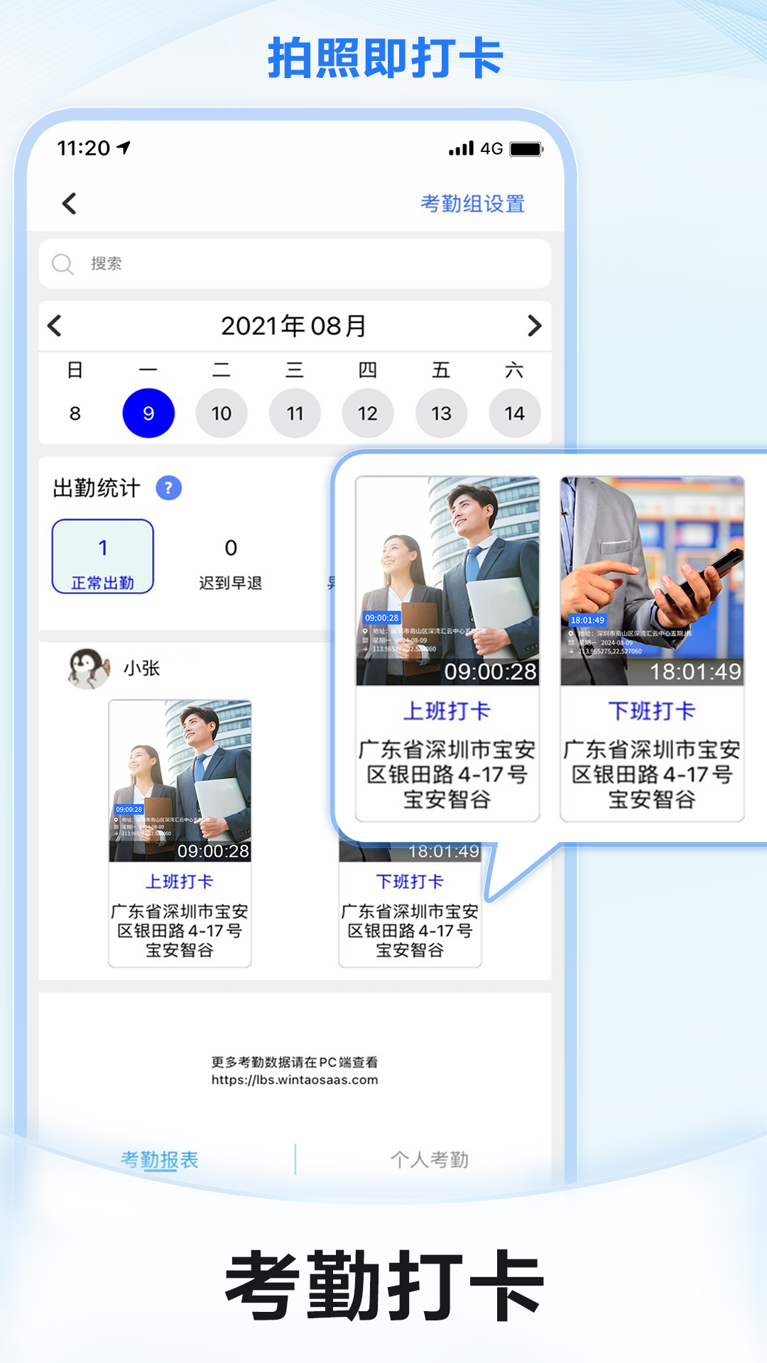 元道经纬相机app截图