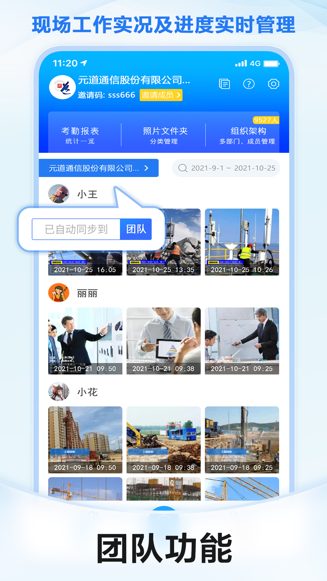 元道经纬相机app截图