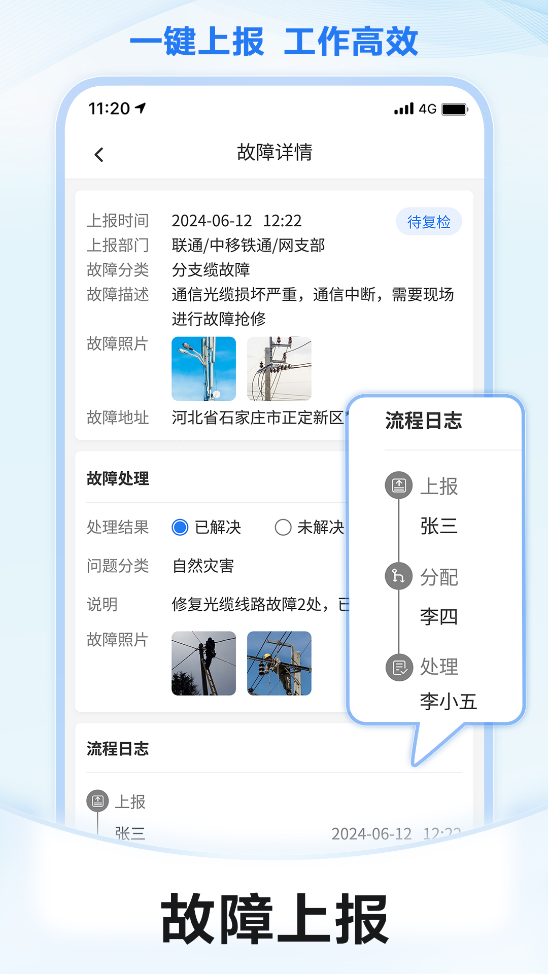 元道经纬相机app截图