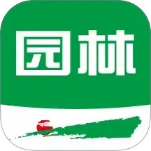 园林 v2.5.2