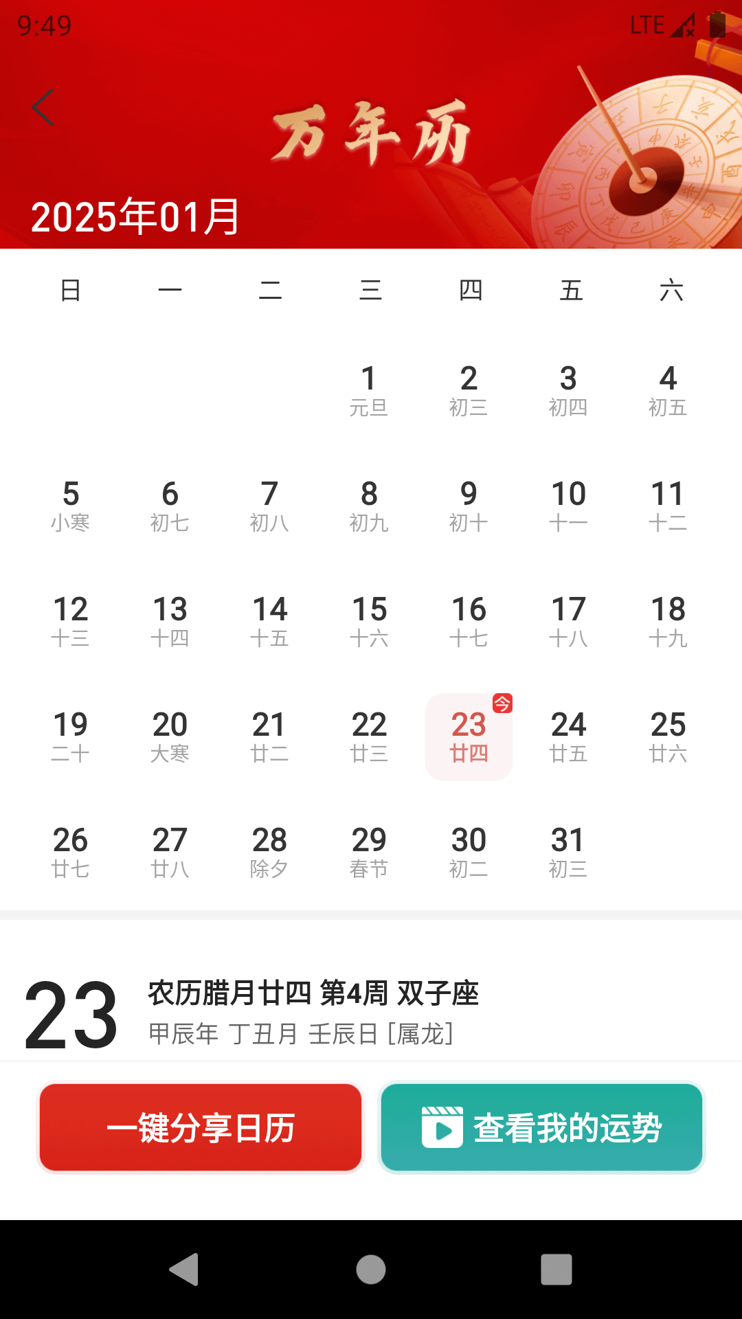 圆梦签到下载介绍图
