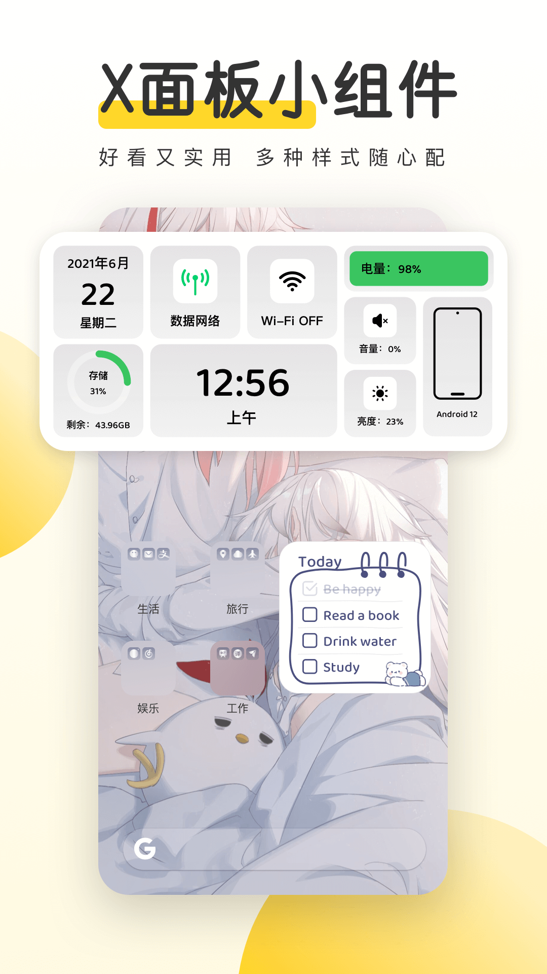 元气桌面壁纸下载介绍图
