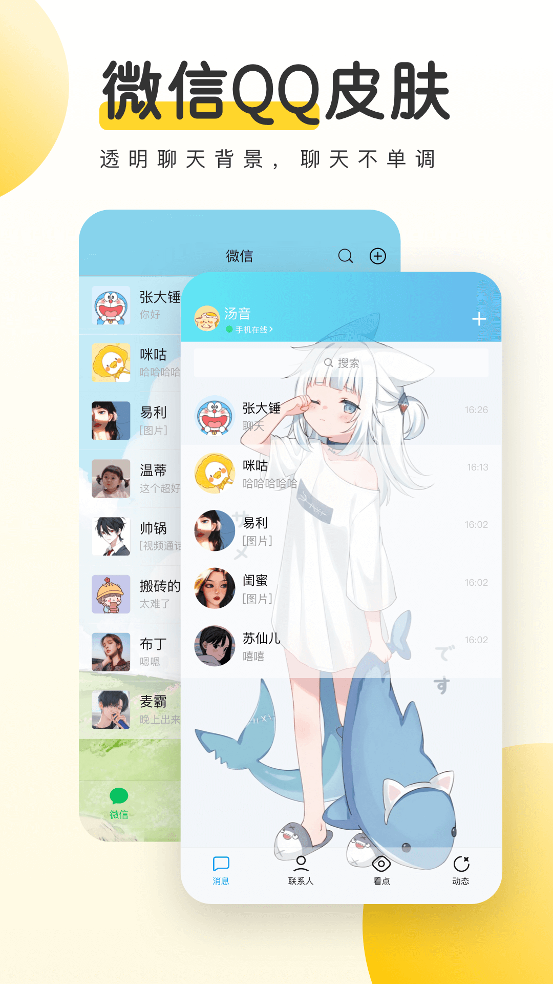 元气桌面壁纸app截图