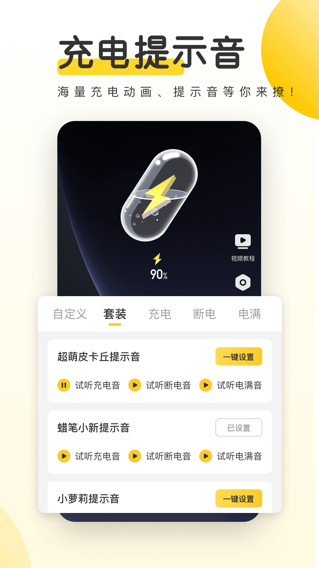 元气桌面壁纸app截图