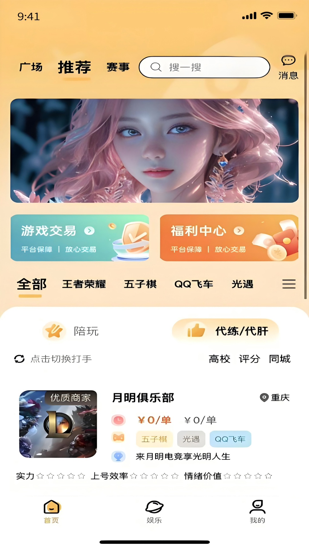 元易游下载介绍图