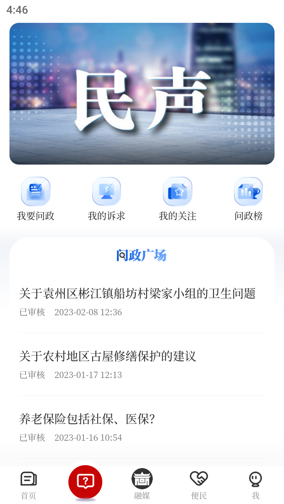 袁州发布app截图