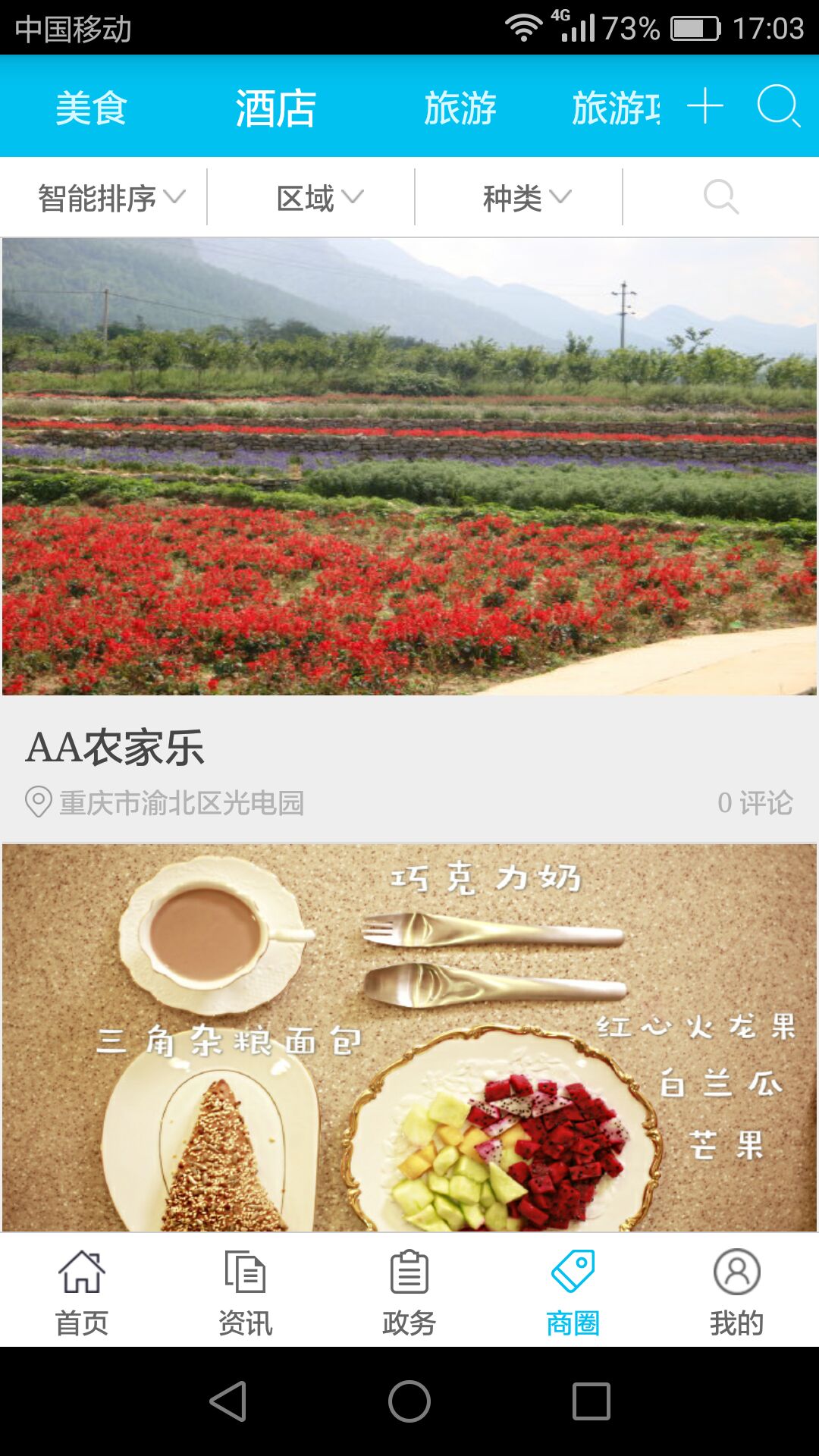 渝北掌媒下载介绍图