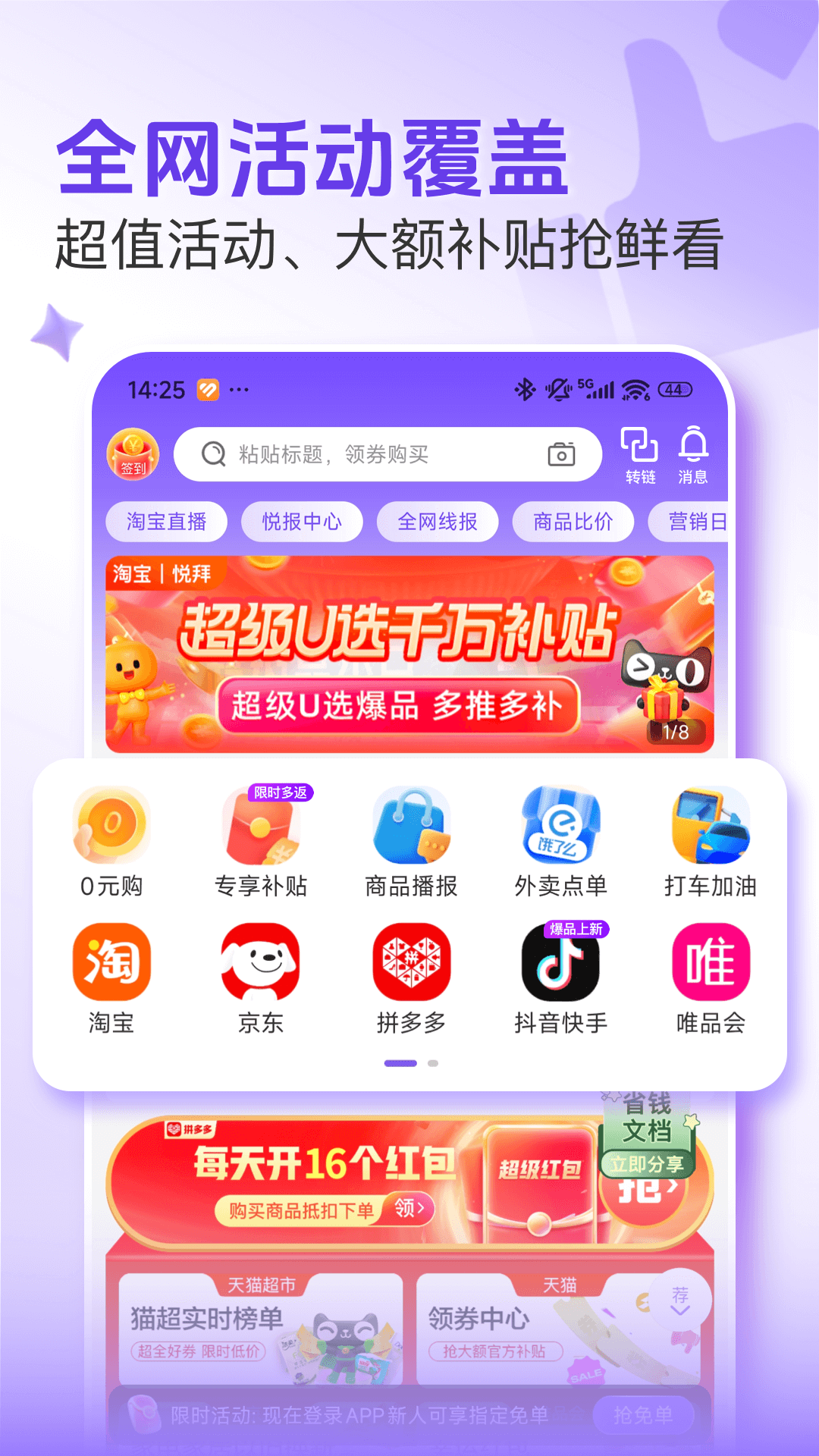 悦拜app截图