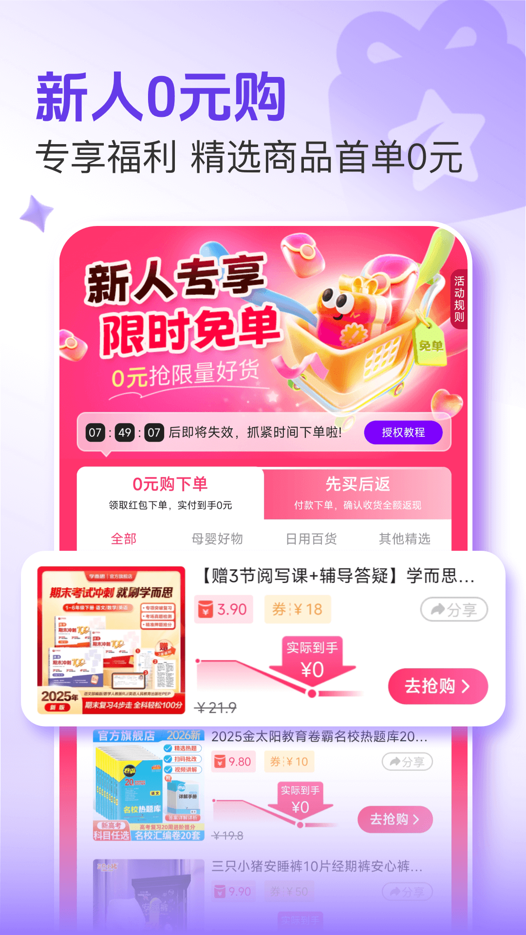悦拜app截图