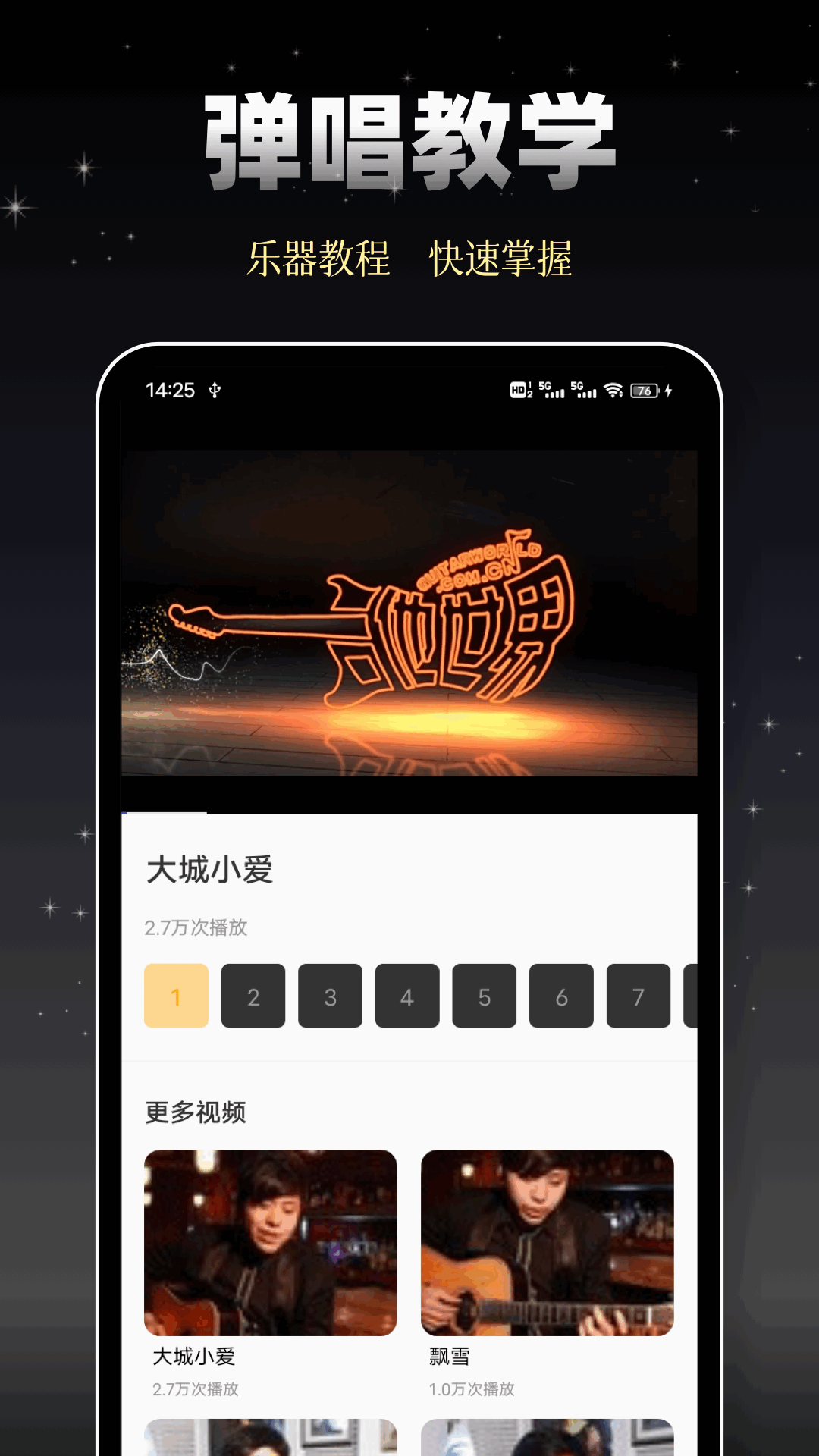 乐队库下载介绍图