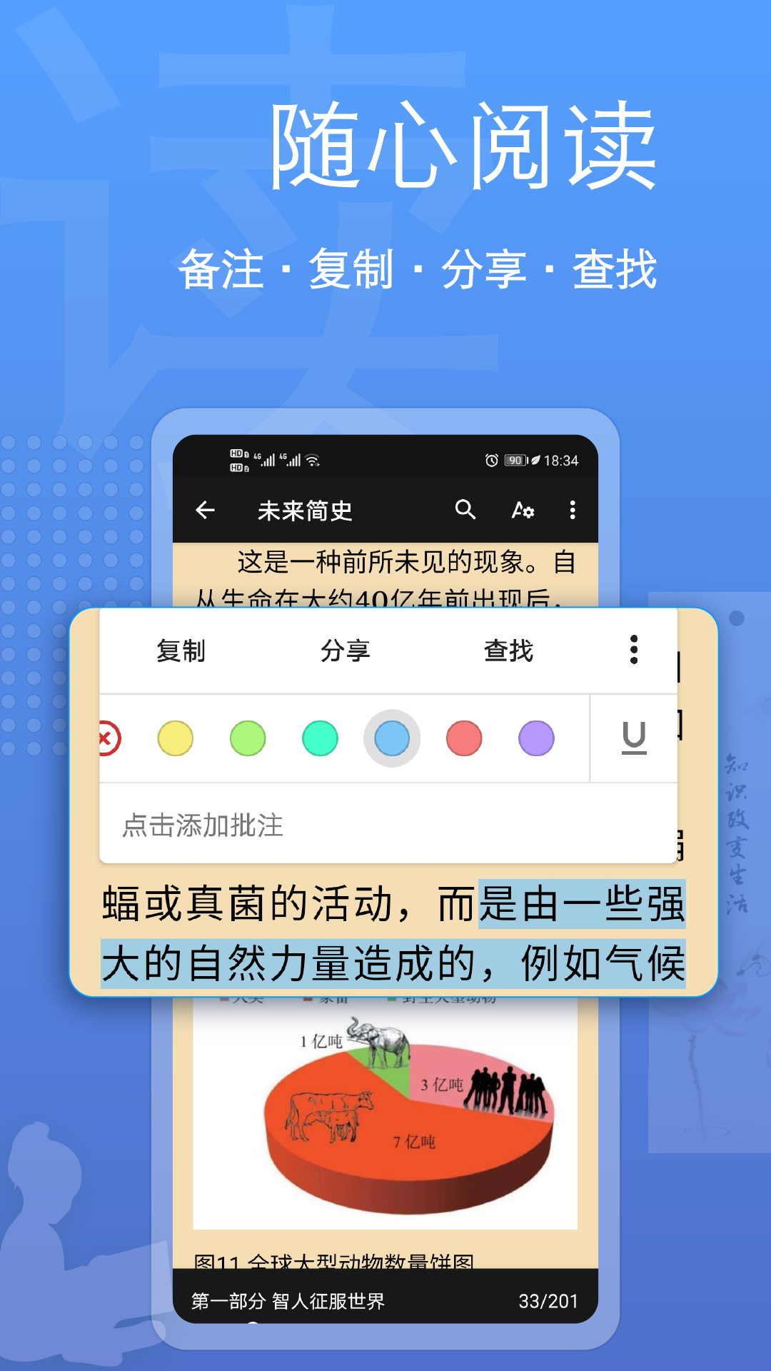 阅读全能王app截图