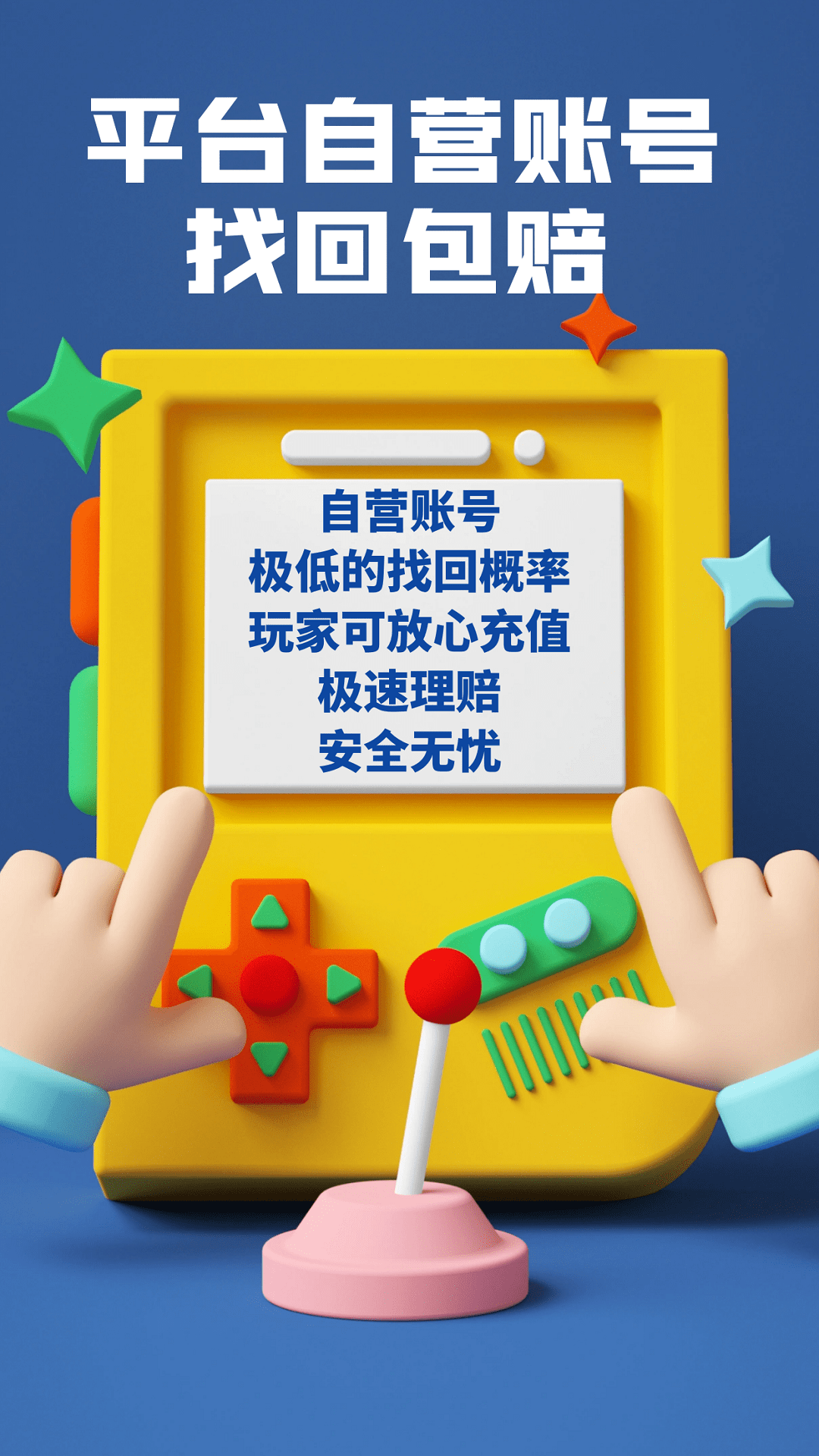 约号玩app截图