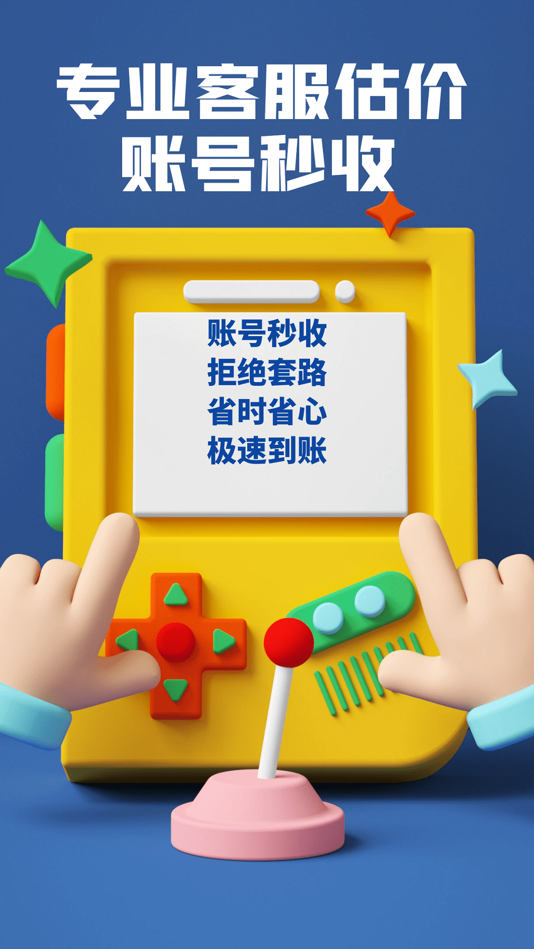 约号玩app截图