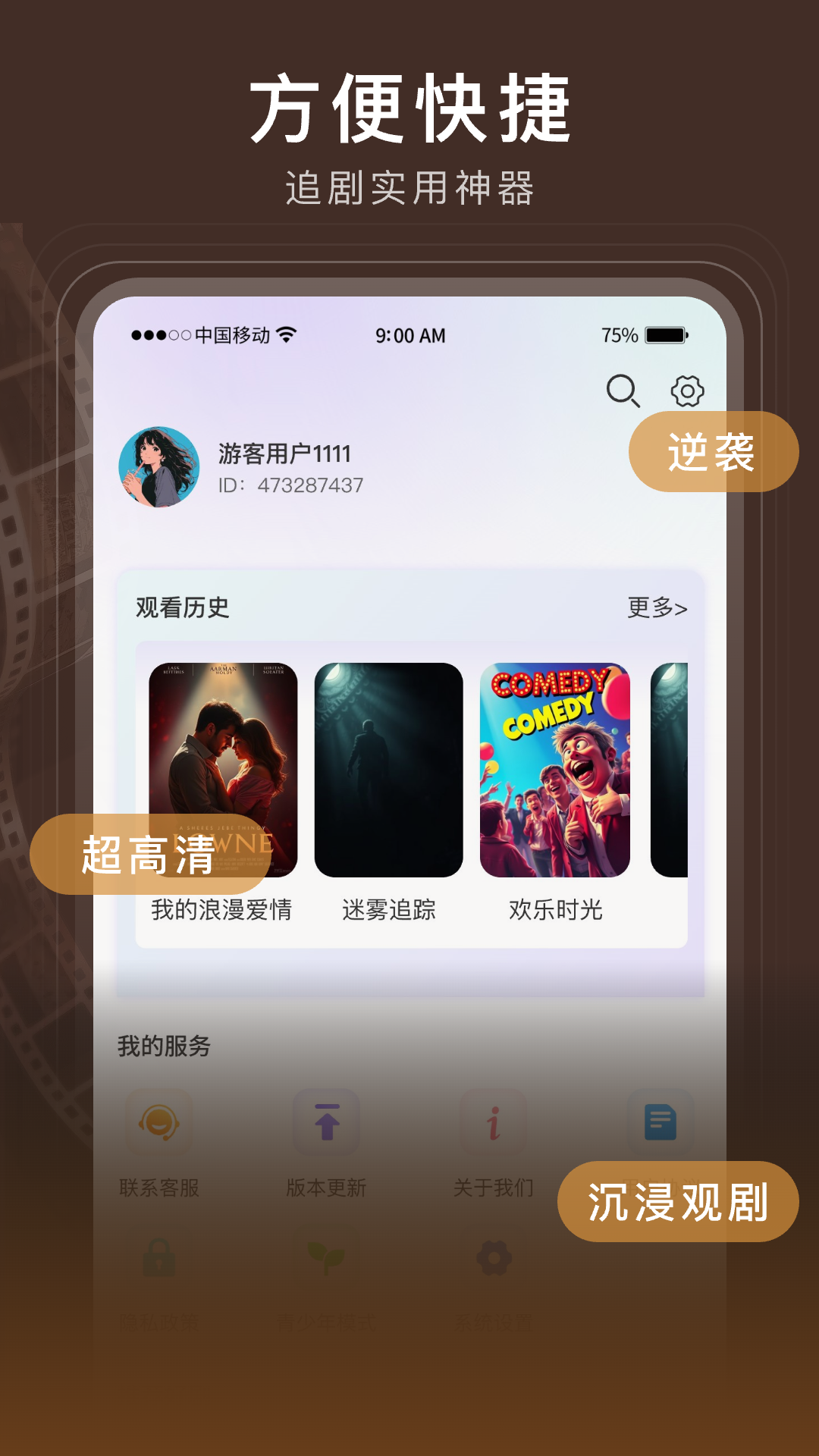 月亮短剧app截图