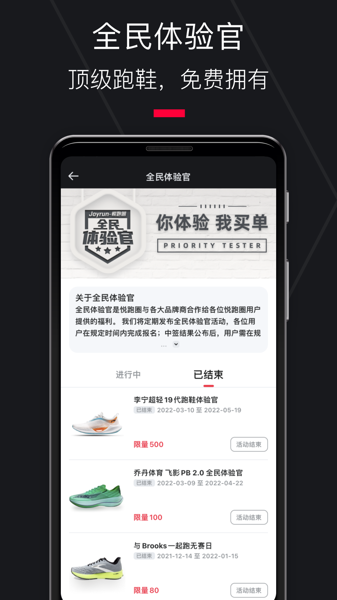 悦跑圈app截图