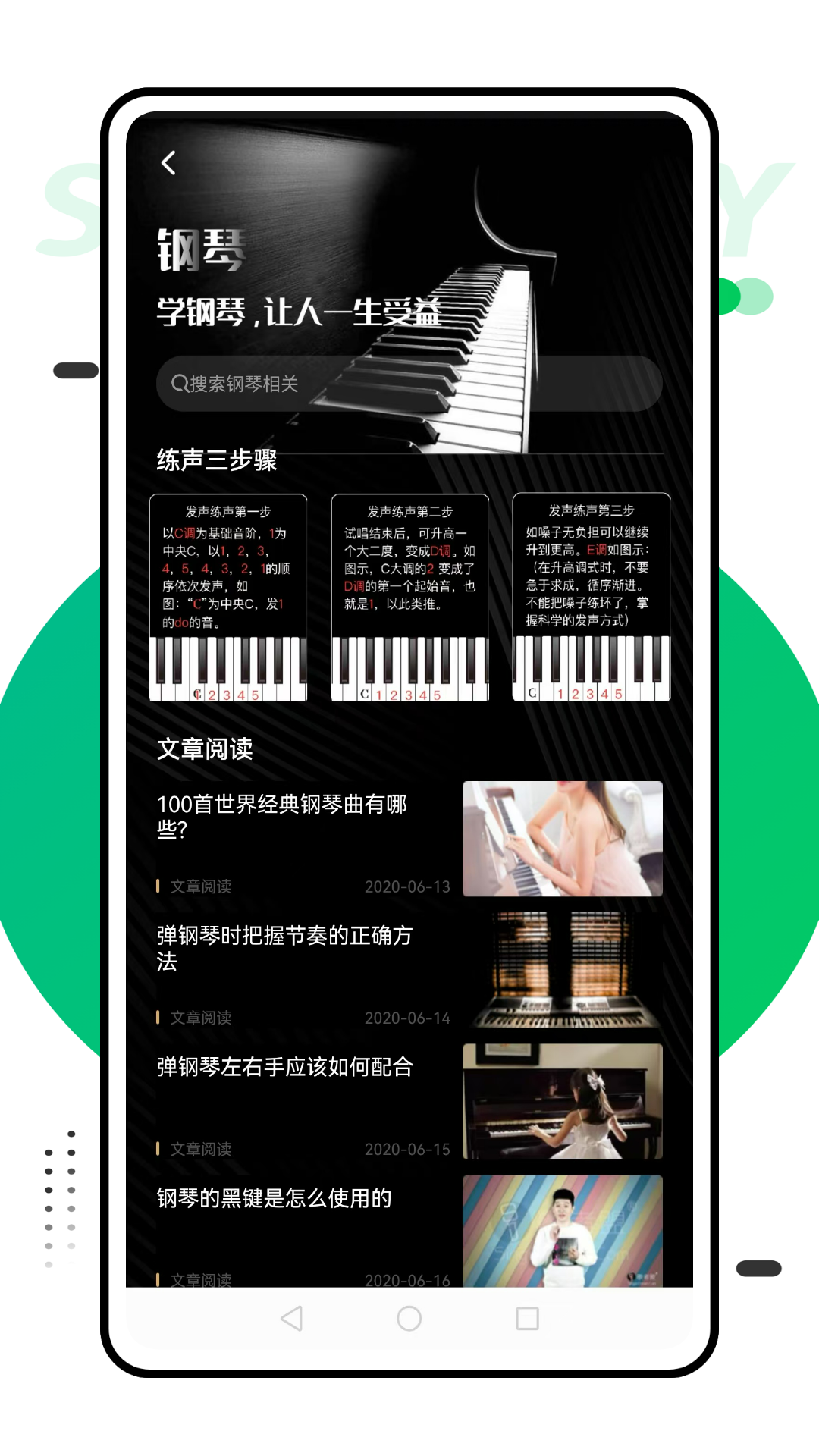 乐器模拟器下载介绍图
