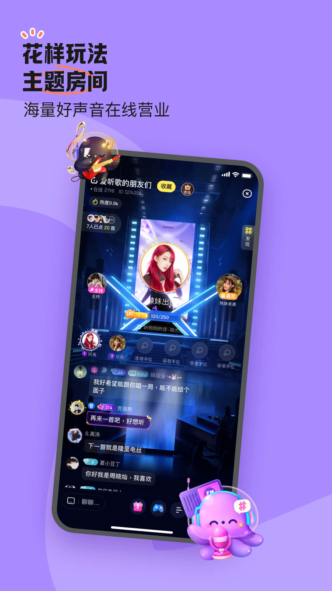 鱼耳下载介绍图