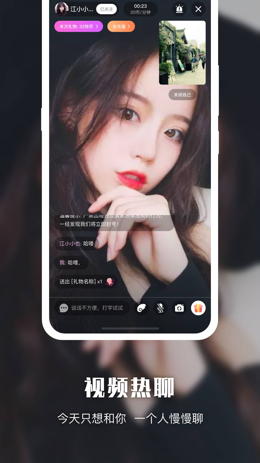 悦色视频交友下载介绍图