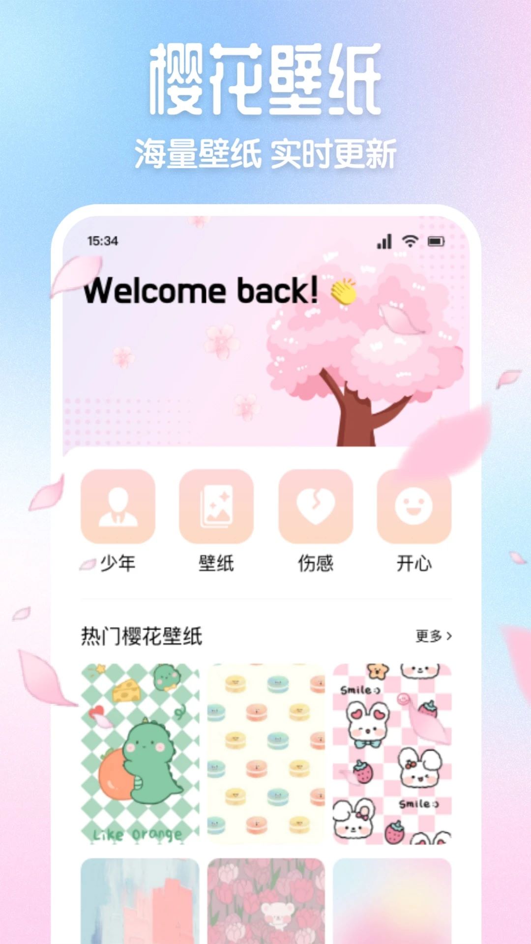 月神app截图