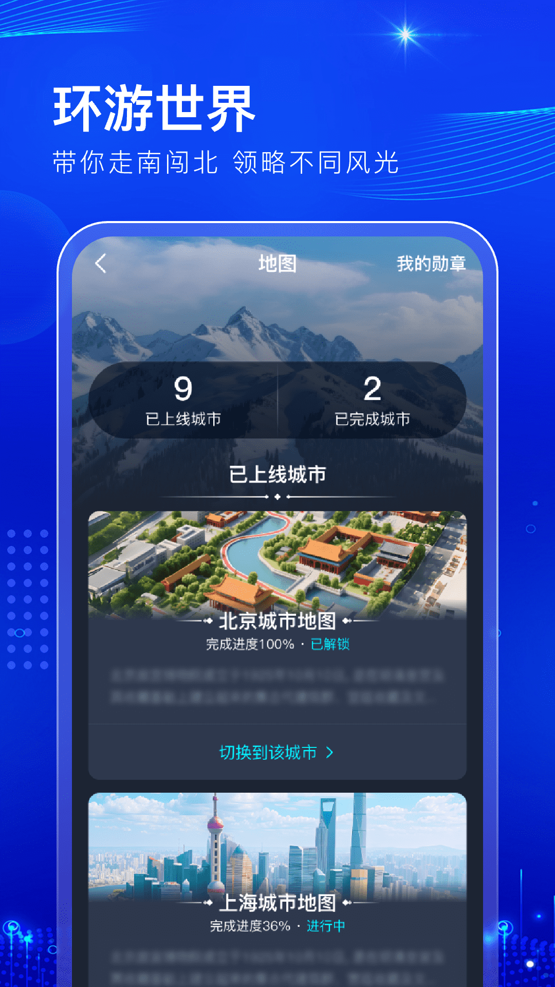 阅说圈app截图