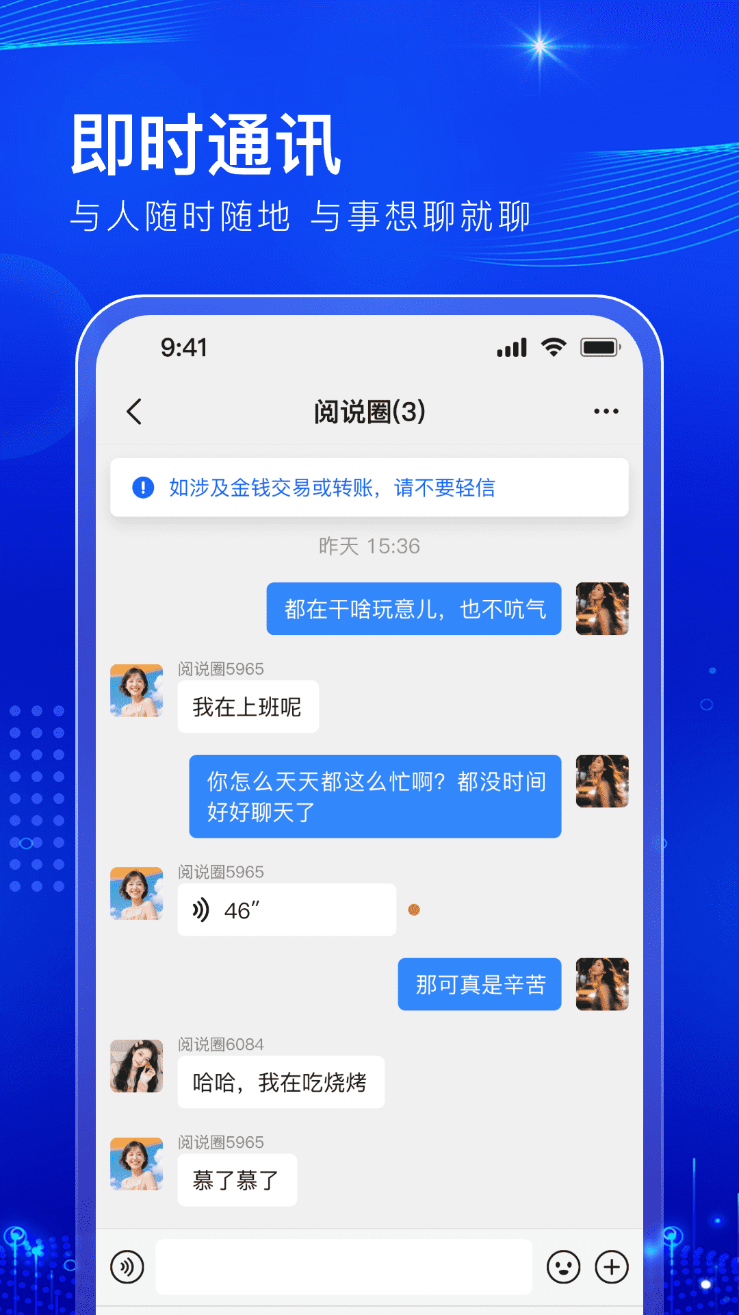 阅说圈app截图