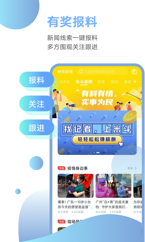 粤TV下载介绍图