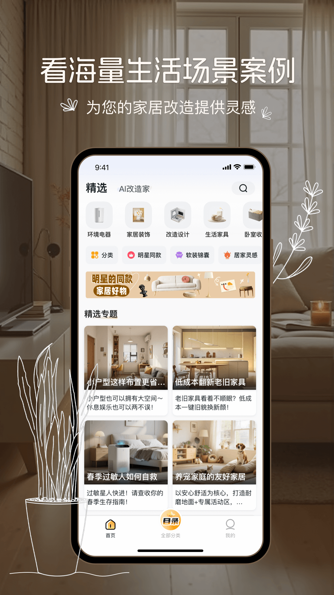 悦享家生活app截图
