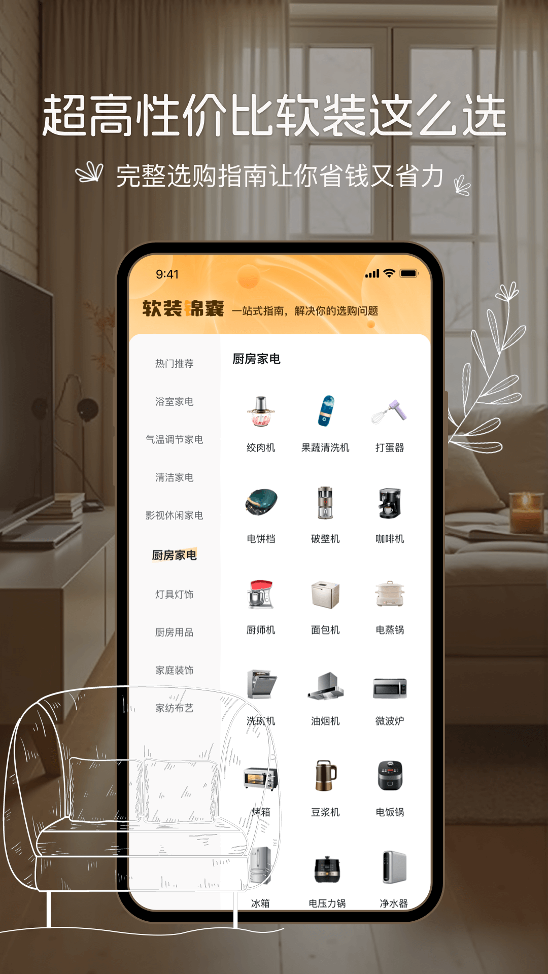 悦享家生活app截图