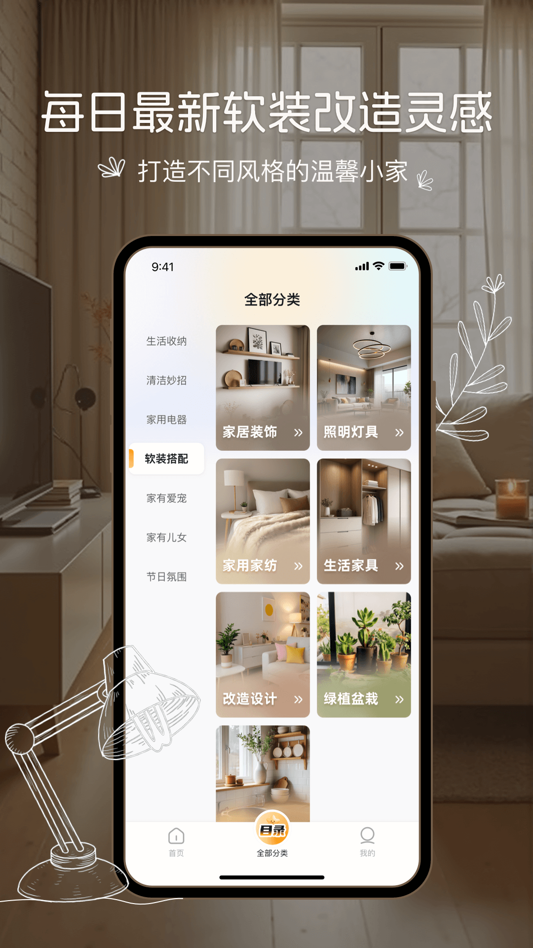 悦享家生活app截图