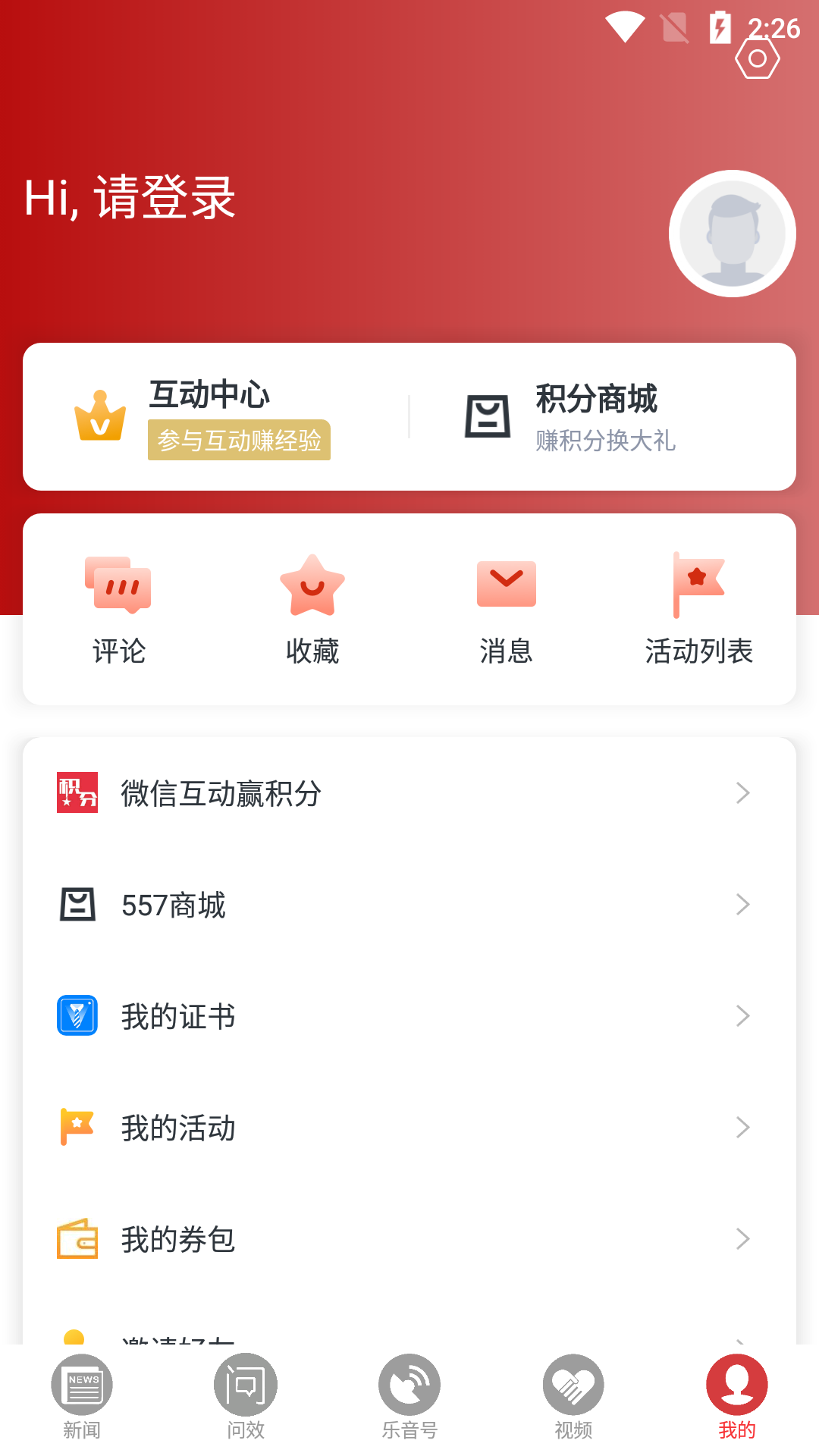 乐音清扬下载介绍图