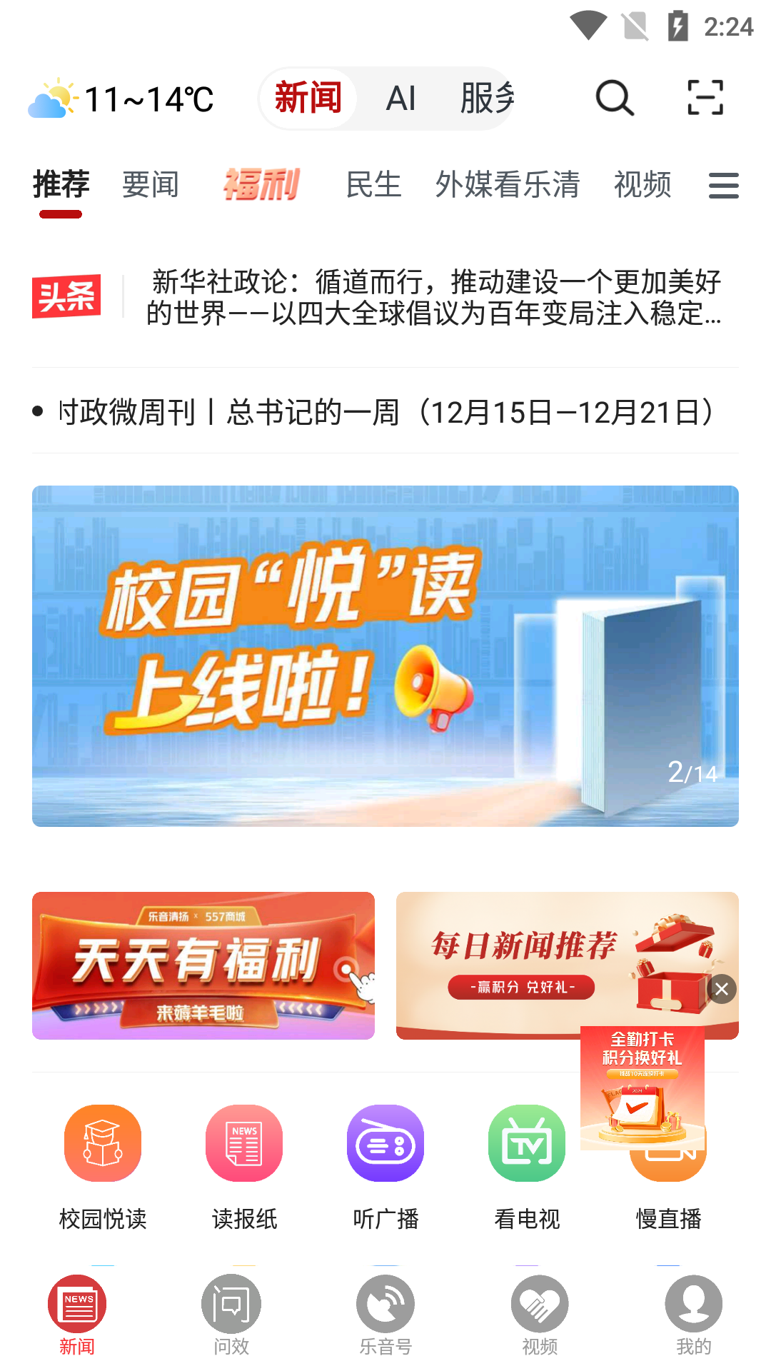 乐音清扬app截图