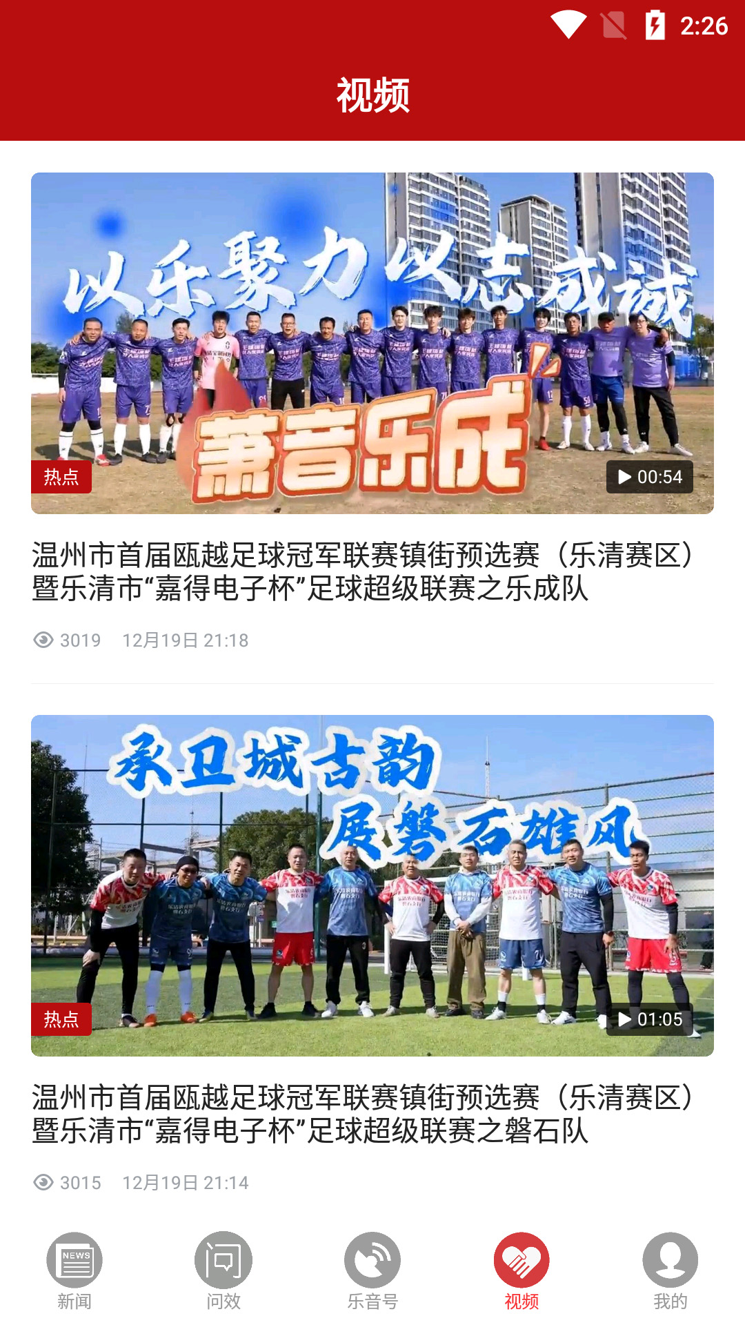 乐音清扬app截图