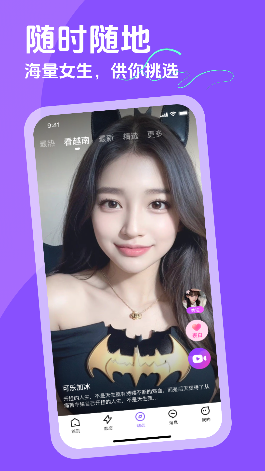 越约下载介绍图