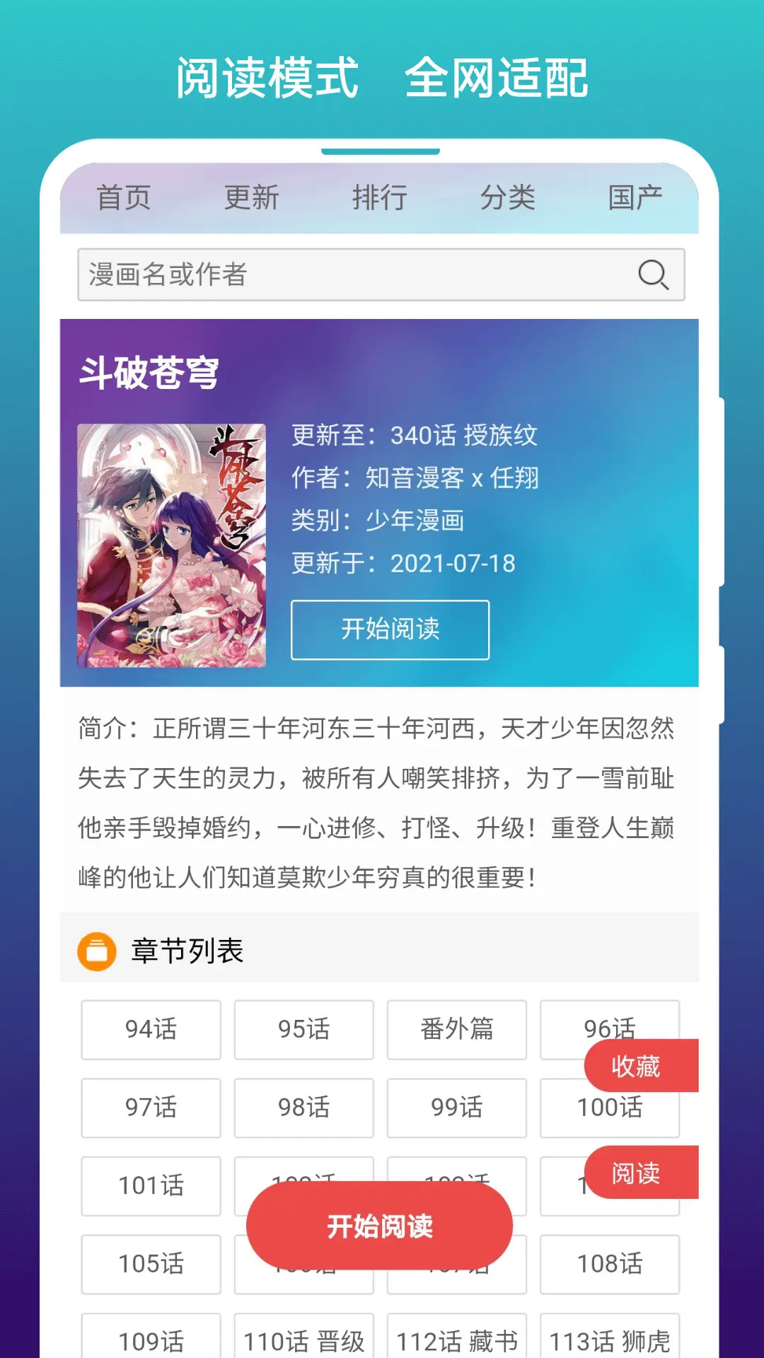 阅站下载介绍图