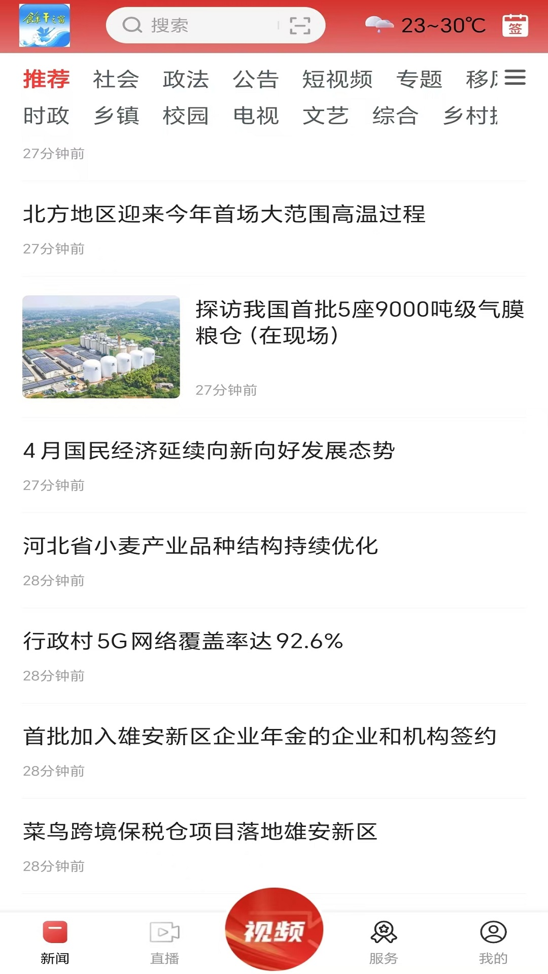 余干之窗下载介绍图