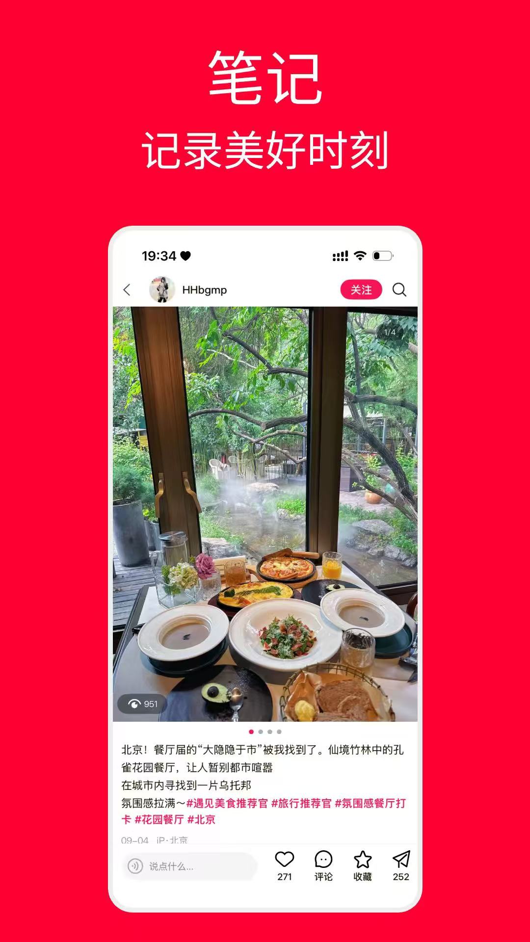 遇见下载介绍图