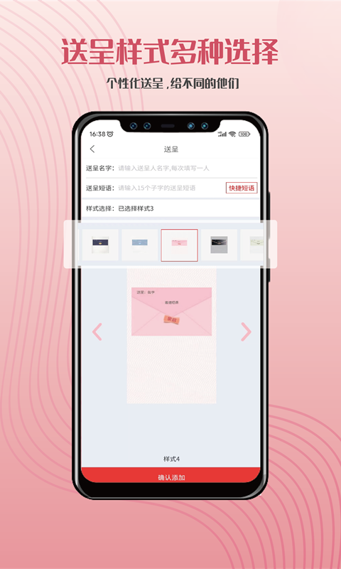 遇柬你邀请函官方版 遇柬你邀请函APP截图