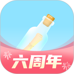 遇见漂流瓶