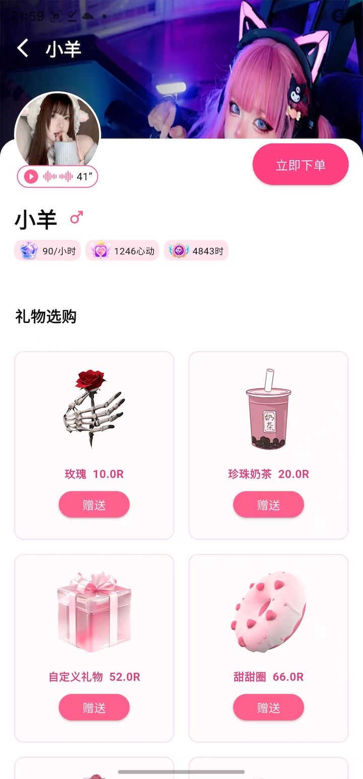 虞姬电竞官方版 虞姬电竞APP截图