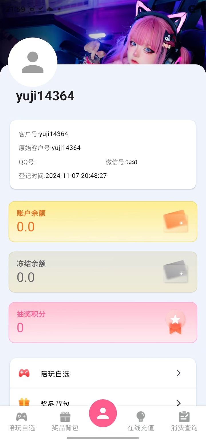 虞姬电竞官方版 虞姬电竞APP截图