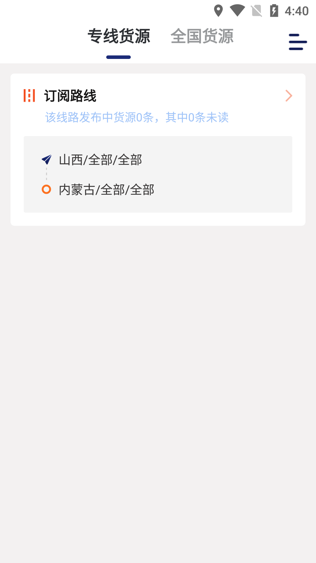运帮找货app截图