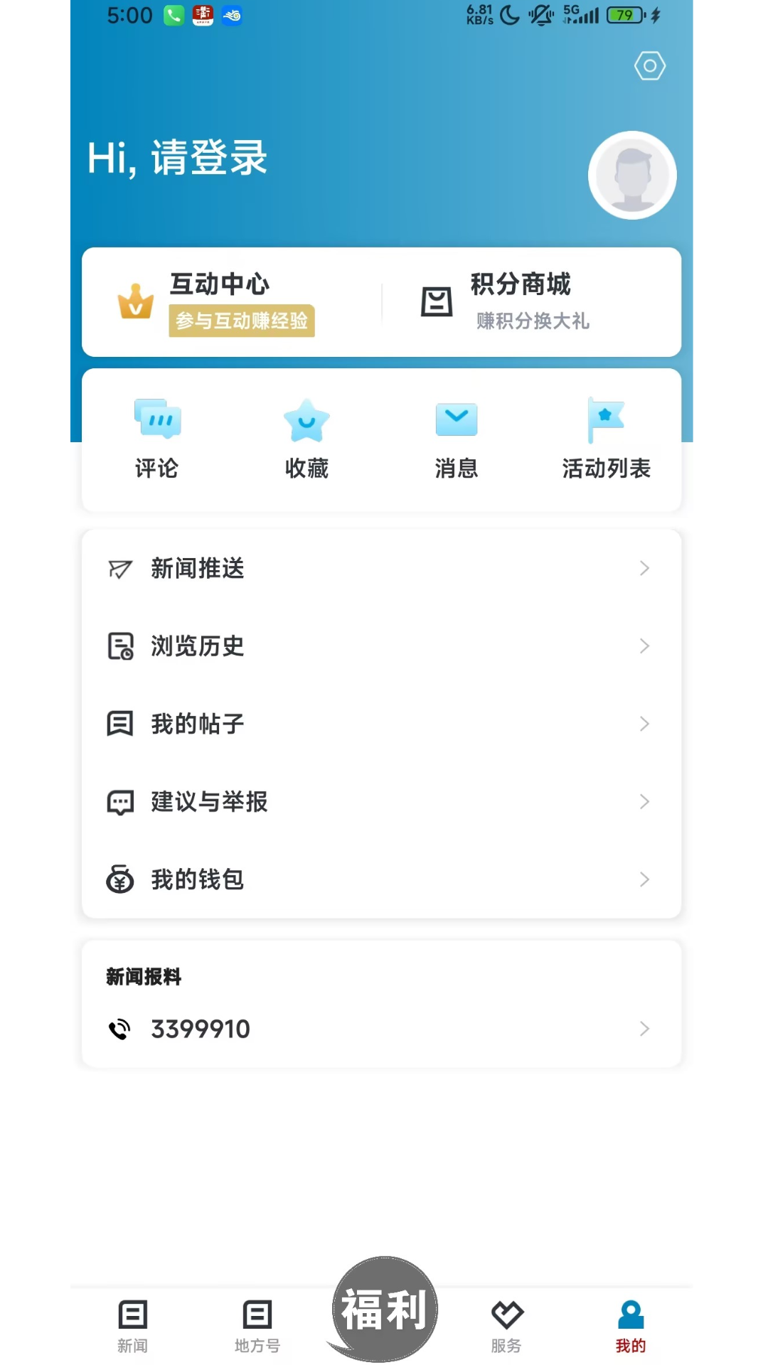 运动柯城下载介绍图