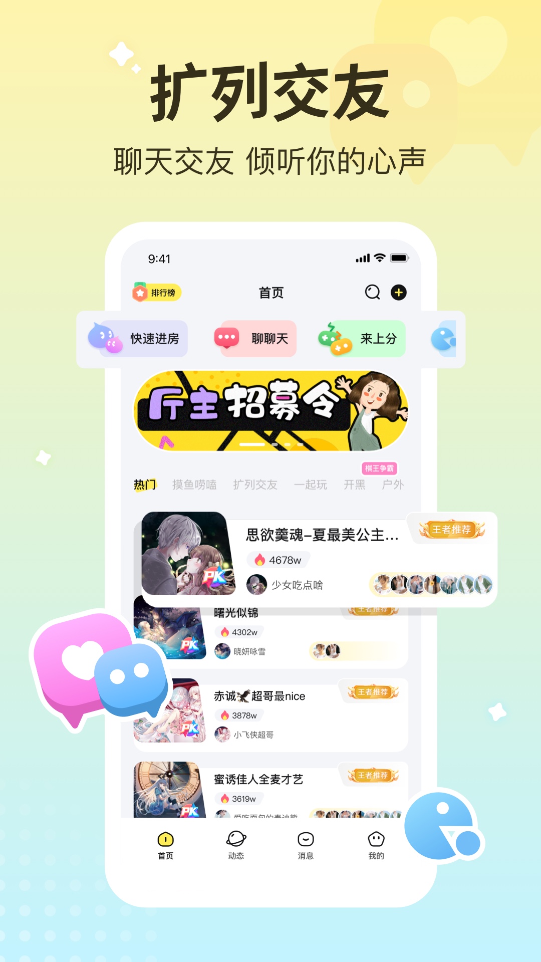 云朵派对官方版 云朵派对APP截图